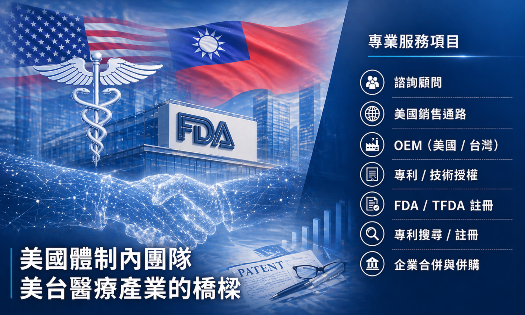IMGT 全球醫療科技連結
